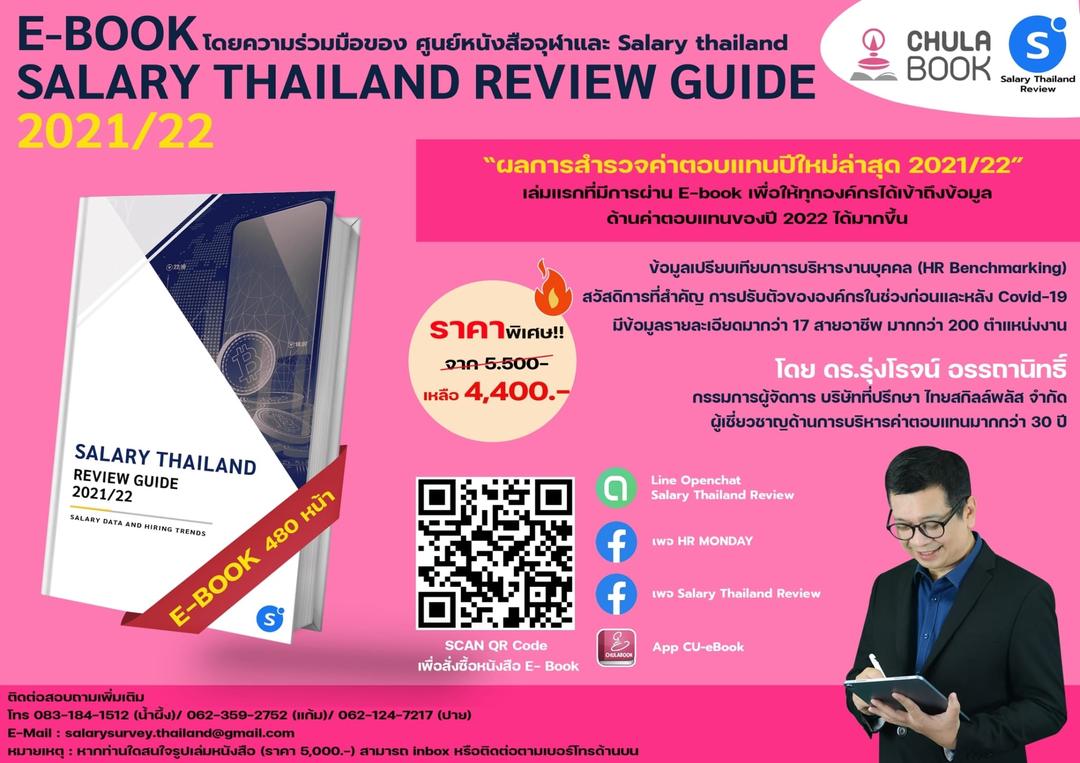 salary-thailand-app